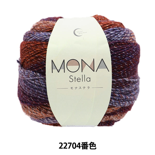 秋冬紗線 “ Monasterella 22704顏色”世界Festa世界Festa