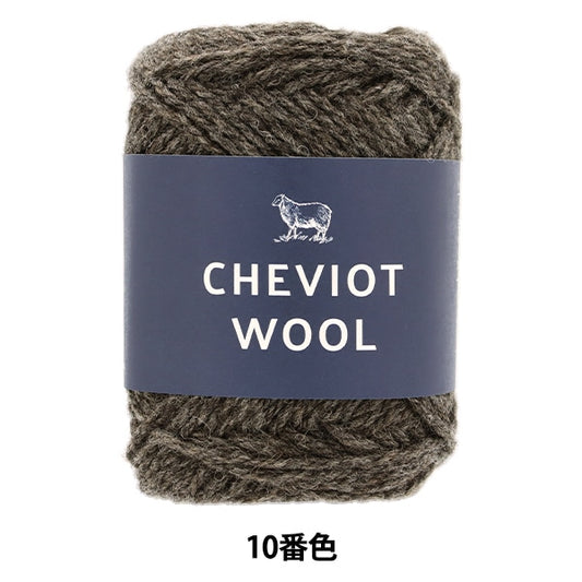 秋冬毛糸 『チェビオットウール 10番色』 DARUMA ダルマ 横田
