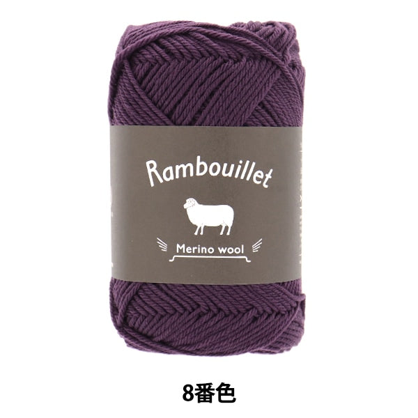 Fall and winterYarn "Rambuier Merino Wool 8th color" DARUMA DARUMA Yokota