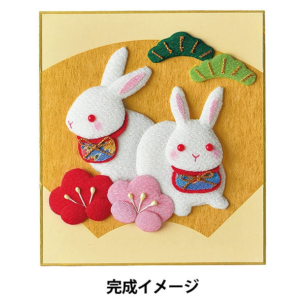 手芸キット 『2023年 干支キット 押絵 吉兆うさぎ LH-180』 Panami
