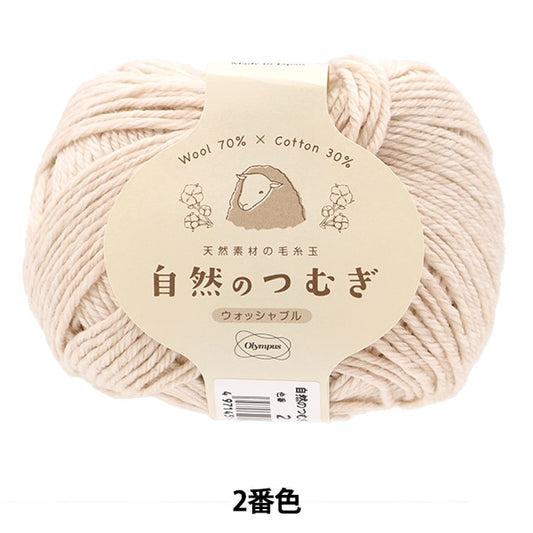 Fall and winterYarn "Natural Tsumugi 2nd color" Olympus