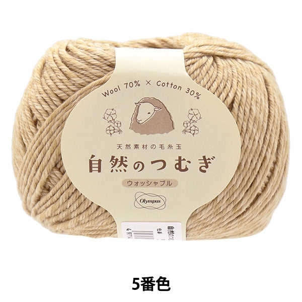 Fall and winterYarn "Natural Tsumugi 5th color" Olympus
