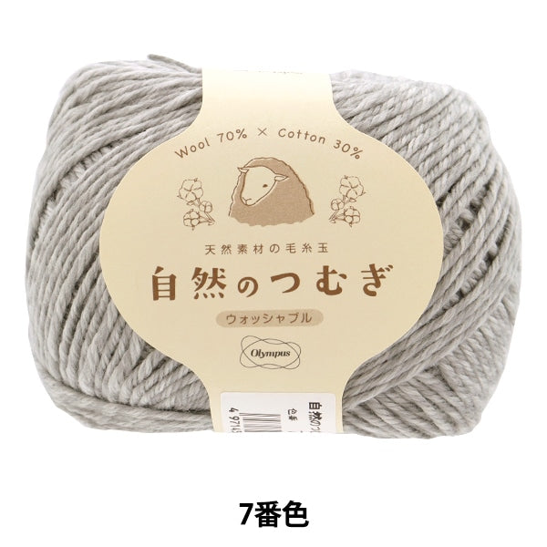 가을과 겨울털실 "천연 Tsumugi 7 번째 컬러" Olympus