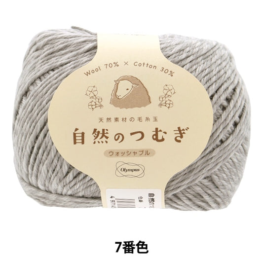 Otoño e inviernoHilos "Natural Tsumugi 7th Color" Olympus