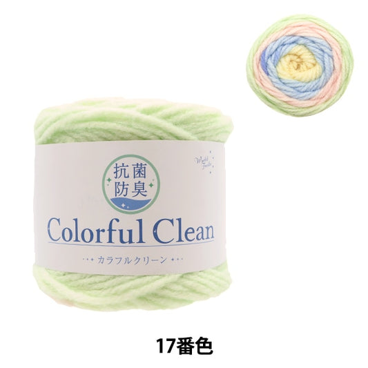 Yarn "Antibacterial Colorful Clean 17th color" WORLD FESTA World Festa