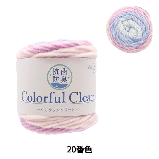 Yarn "Antibacterial Colorful Clean 20th color" WORLD FESTA World Festa