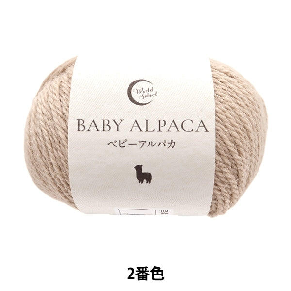 가을과 겨울털실 "베이비 알파카 2nd 컬러"세계 축제 세계 축제