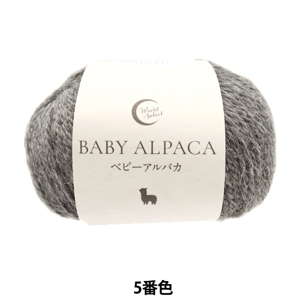 가을과 겨울털실 "베이비 알파카 5 번째 컬러"세계 축제 세계 축제