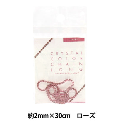 Handicraft bracket "Crystal Color Chain Long about 2mm x 30cm Rose CC-4" Beauty Nailor