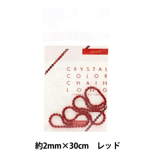 Sponce de l'artisanat "Chaîne de couleurs de cristal Long environ 2 mm x 30 cm rouge CC-5" Nailor de beauté