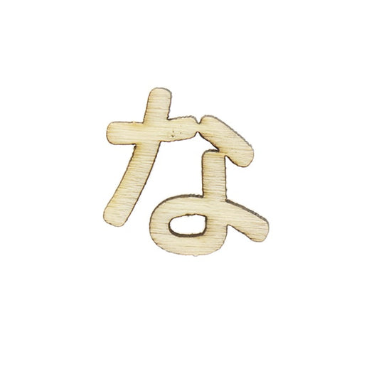 Cuttered character "Hiragana NAT-030" Eruberu Elbert