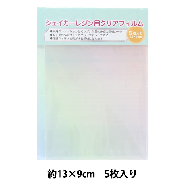 Harzmaterial "Shaker Resin Clear Film 5 Stücke 10-3552" Tokyo Trade