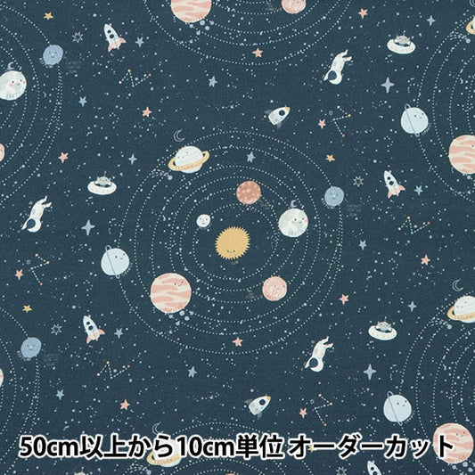 [From quantity 5] Fabric "USA Cotton Constellation D2271-PHANTOM"