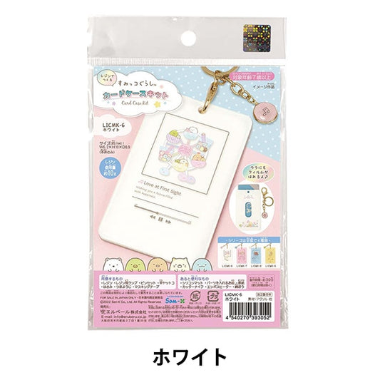 Harzkit "Sumiko Gurashi Card Case White LICMK-6"