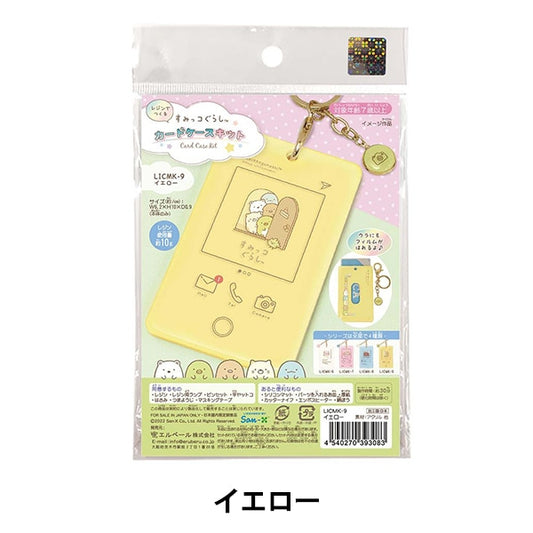 Harzkit "Sumiko Gurashi Card Case Yellow LICMK-9"