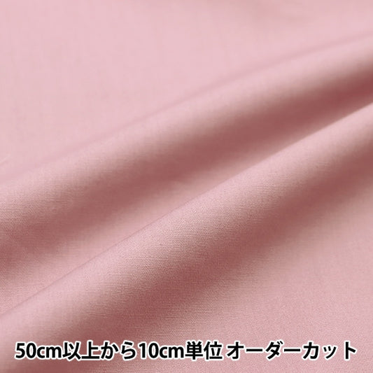 [From quantity 5] Fabric "Color Broad Solid color YKB-51"