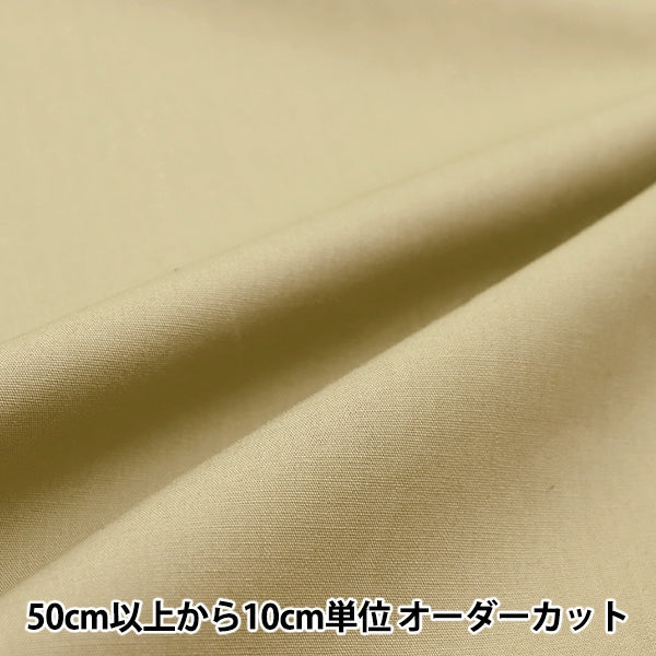 [From quantity 5] Fabric "Color Broad Solid Classy YKB-54"