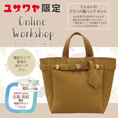 Kitajima -Sensei Design "Felt Brand -Satyle Cit Cat Camel"