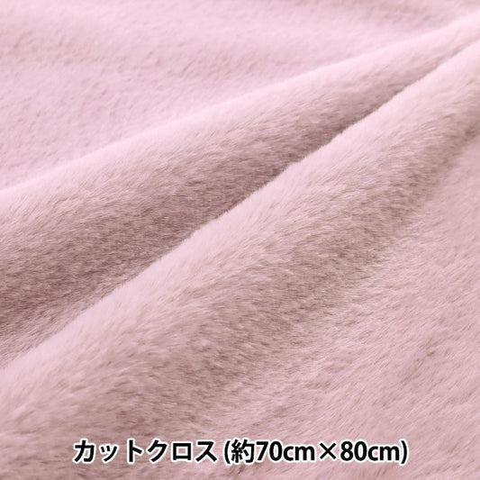 生地 『ふわふわラビットファー カットクロス ラベンダー 約70cm×80cm C-KA22-2-1PP』