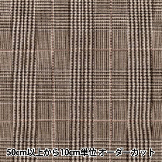 【数量5から】 生地 『TRタータン しなやか起毛チェック ブラウン TRC8000-18』