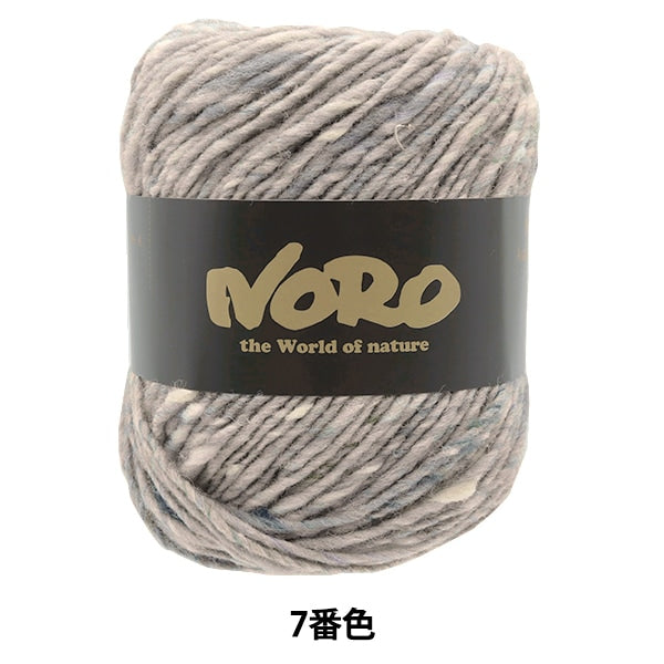 秋冬毛糸 『綾紬 7番色』 野呂英作 NORO – Yuzawaya