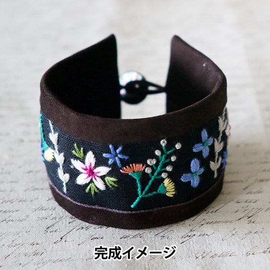 刺しゅうキット 『aodoa みち草刺繍5 草花刺繍のバングル』