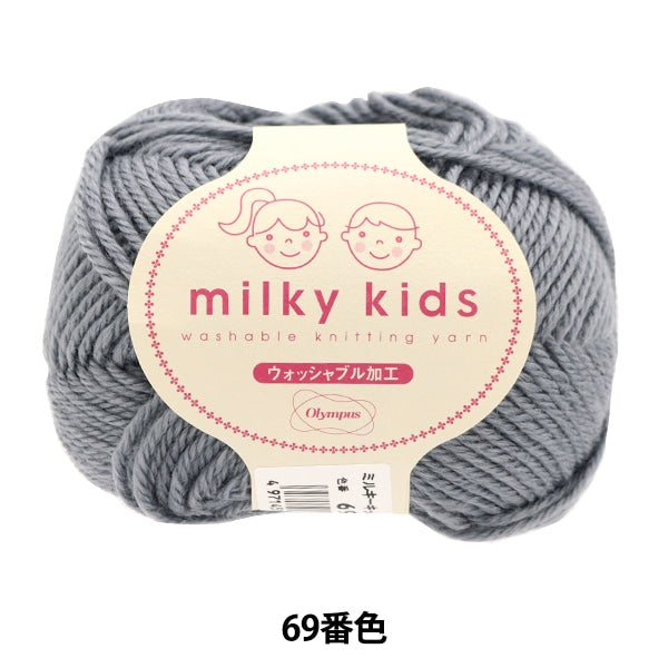 Fall and winterYarn "Milky Kids 69th color" Olympus