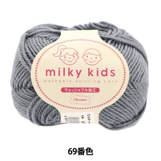 Fall and winterYarn "Milky Kids 69th color" Olympus