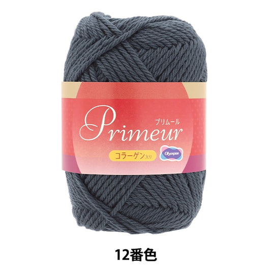 秋冬毛糸 『プリムール 12番色』 Olympus オリムパス