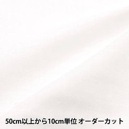 [Bargain at every 10m] [From quantity 5] Fabric "W width double gauze white HS-2125"