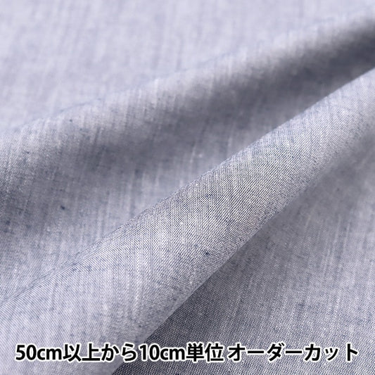 [From quantity 5] Fabric "40s Comasham Bray Navy 73000-5"