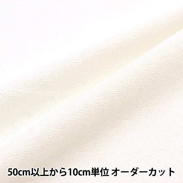 [From quantity 5] Fabric "TC Pile Off White 131-2"