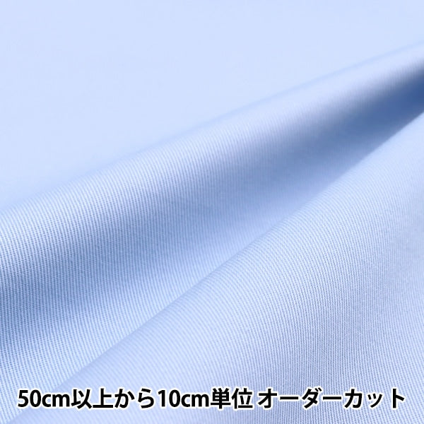 [来自数量5] 织物 “ 20个Twill Morning Star Blue B17000Z-227”