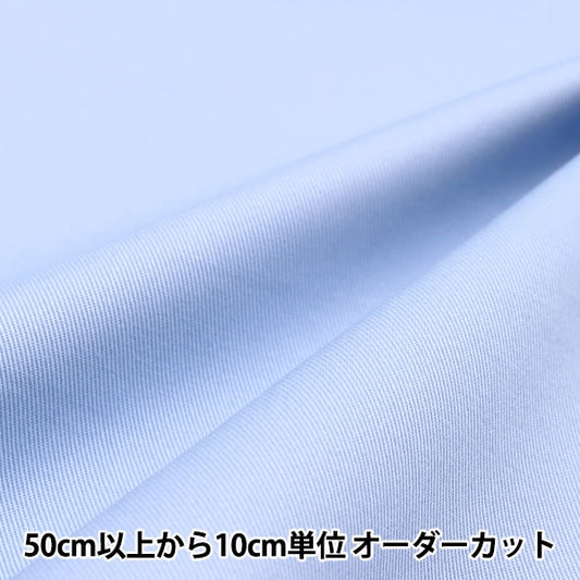 [From quantity 5] Fabric "20 twill morning star blue B17000Z-227"