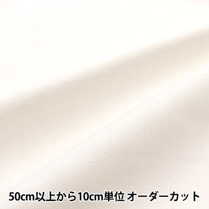 [From quantity 5] Fabric "Cotton Linen Canvas White CLCANVAS-A"