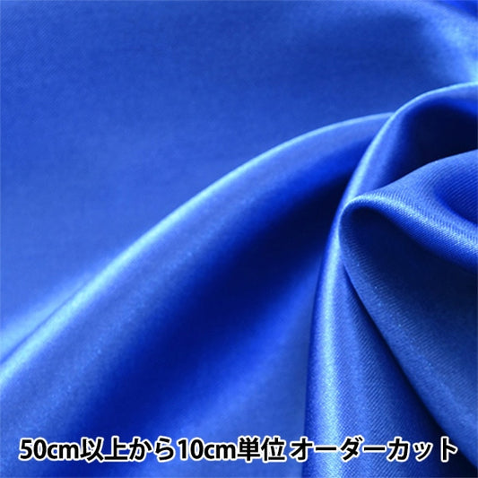 [From quantity 5] Fabric "Costume Satin Blue"