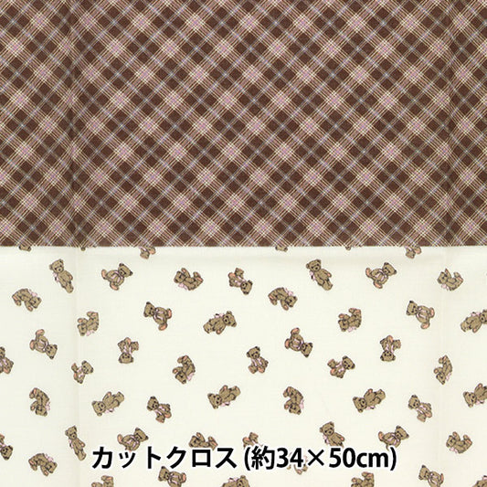 Fabric 『Cut Cloth Small worldFabric Milk Latte Kuma-chan TTL-01]