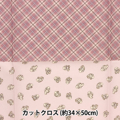 Pâte "Cut Cross Small Fabric Milk Ratte Usa-chan TTL-02"