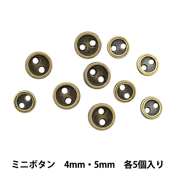 Handicraft parts "Dold dress parts Mini button Antique Gold DDP-11"