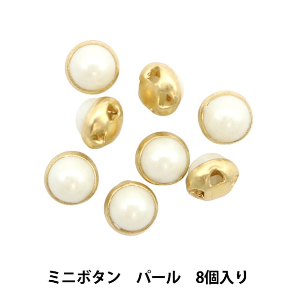 Handicraft parts "Dold dress parts mini button pearl DDP-12"