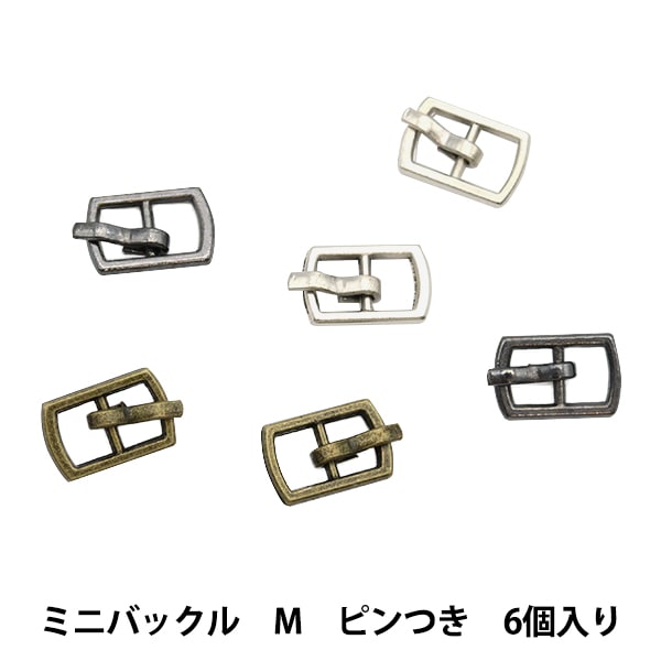 手芸パーツ 『ドールドレスパーツ ミニバックル M ピンつき DDP-20