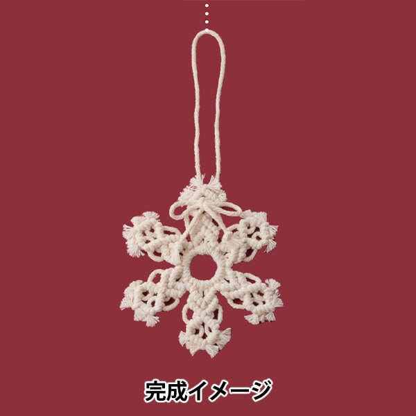 手芸キット 『マクラメで作るスノーフレーク ホワイト 40952』 – Yuzawaya