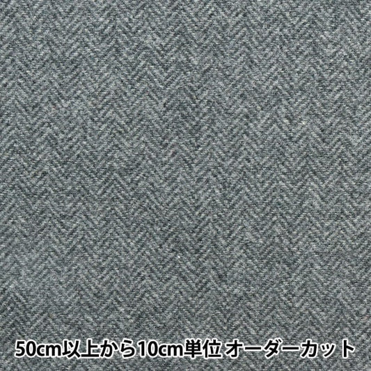 【数量5から】 生地 『ウールブレンドやわらか風合いウォッシャブル ヘリンボン ブラック WPC4310-2BKGY』