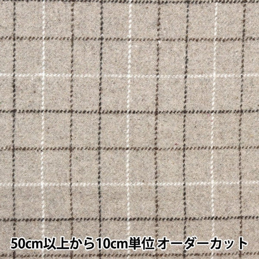 [Dalla quantità 5] tessuto "texture morbida lavabile vento beige wpc4311-01be"