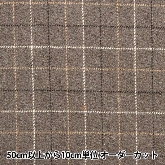 【数量5から】 生地 『ウールブレンドやわらか風合いウォッシャブル ウインドペン ブラウン WPC4311-02BR』