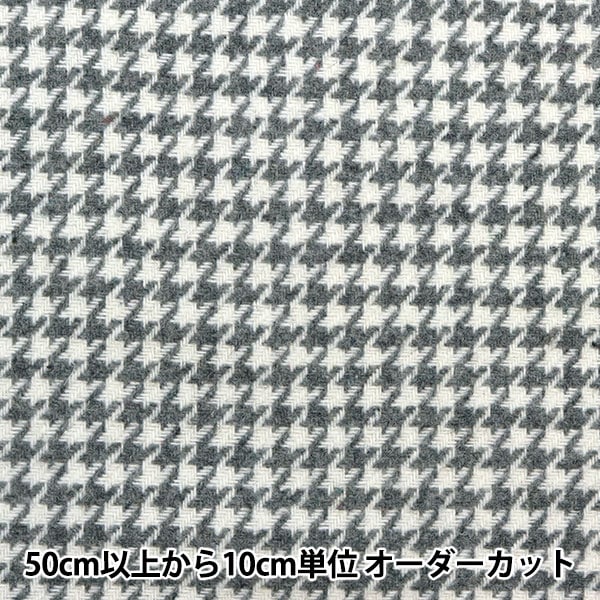 [De la cantidad 5] Fabric "Textura suave Chidori Gray WPC4312-02Gy"