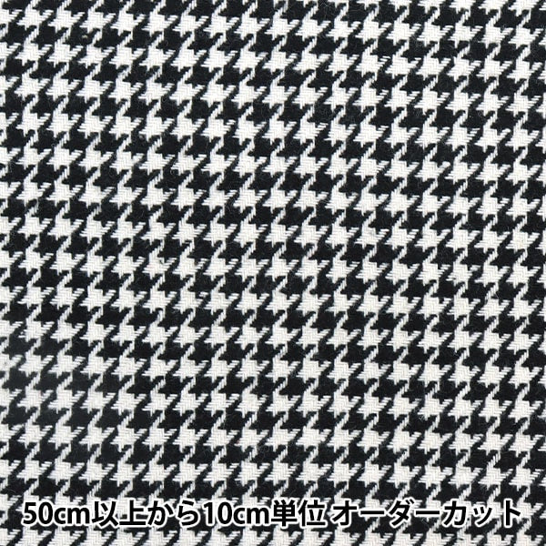 [From quantity 5] Fabric "Wool blend soft texture washable Chidori black WPC4312-03BK"