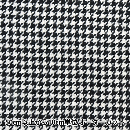 [De la cantidad 5] Fabric "Textura suave Black Black Black WPC4312-03bk"