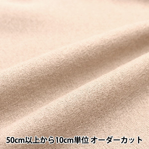 [From quantity 5] Fabric "Wool Gauze Pink Beige 68010-50"