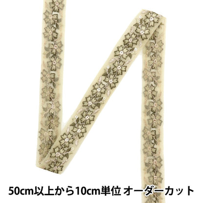 [Из количества 5] ремесленникОтделка "2022 Индийская вышивкаОтделка Зеленый 43421c"